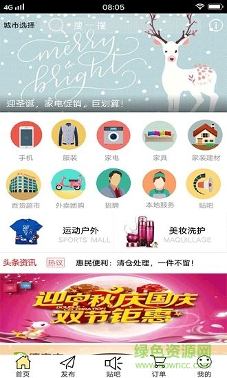 韶州生活圈app