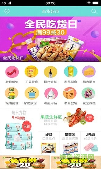 韶州生活圈 v3.1 安卓版 2