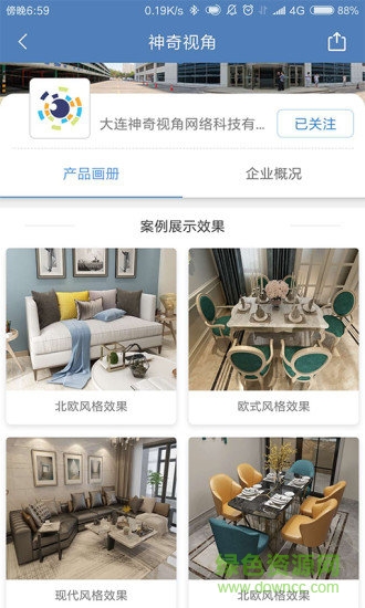 快創(chuàng)畫冊 v1.7.2 安卓版 1