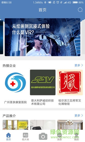 快創(chuàng)畫冊