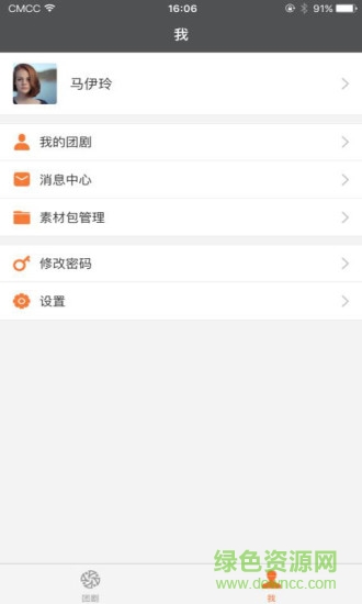 團(tuán)劇 v1.0.3 安卓版 1