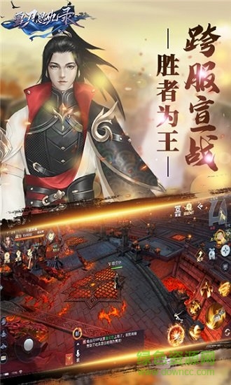 雪刀恩仇錄 v1.0.0 安卓版 3