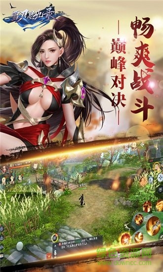 雪刀恩仇錄 v1.0.0 安卓版 4