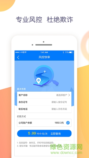 金銷客產品端