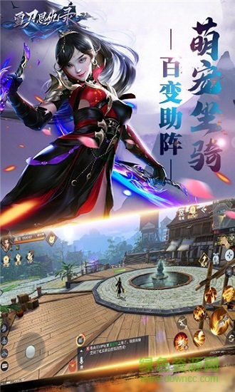 雪刀恩仇錄 v1.0.0 安卓版 0