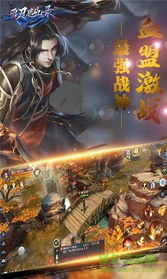 雪刀恩仇錄 v1.0.0 安卓版 1