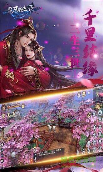 雪刀恩仇錄手游下載