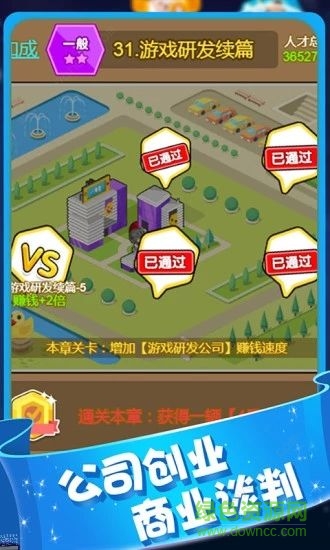 小小冒險(xiǎn)隊(duì)無限金幣資源版 v1.0.5 安卓?jī)?nèi)購(gòu)版 1