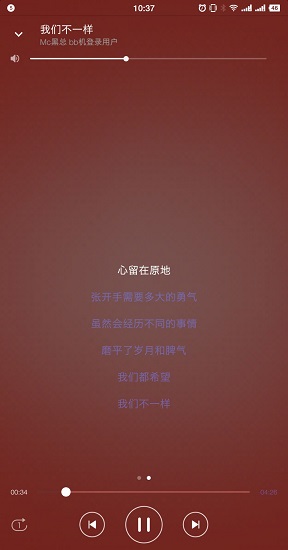 音樂小快車手機(jī)版 v3.0.0 安卓版 2