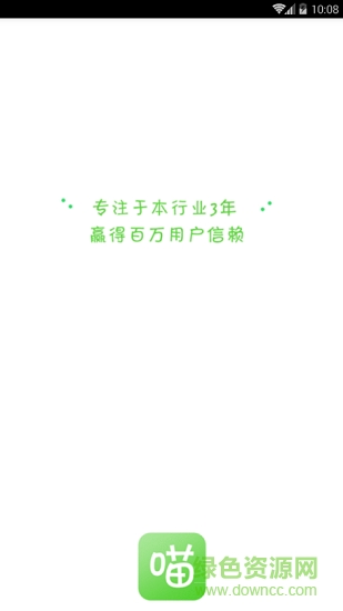 轉小貓下載
