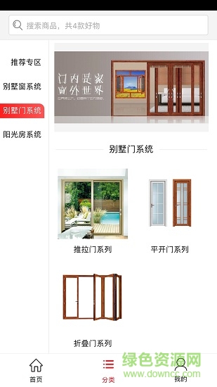 格瀾諦斯門(mén)窗1