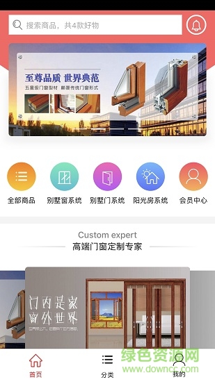 格瀾諦斯門(mén)窗3