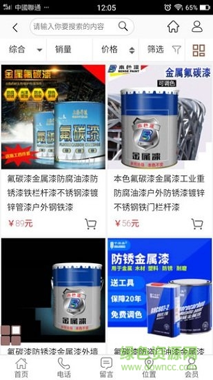 168網(wǎng)app v1.0.1 安卓版 0