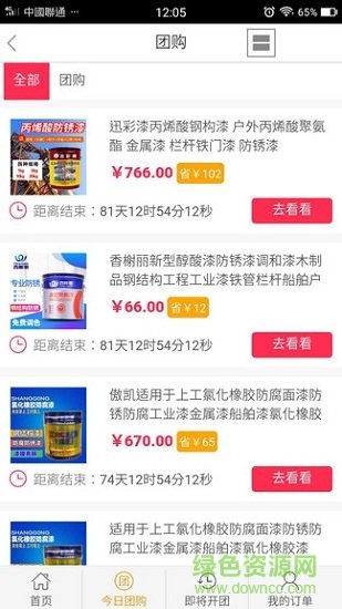 168網(wǎng)app v1.0.1 安卓版 1