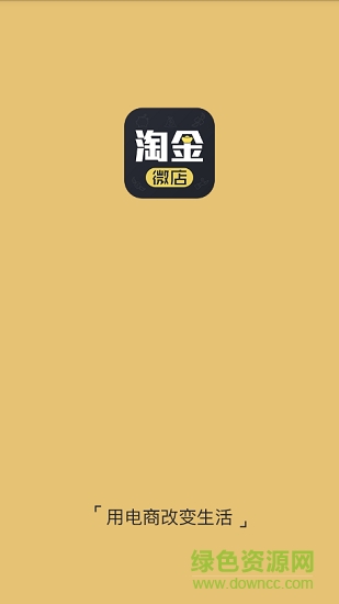 淘金微店1