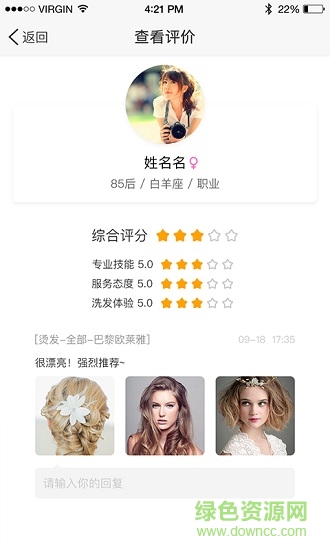 意約美發(fā)師app