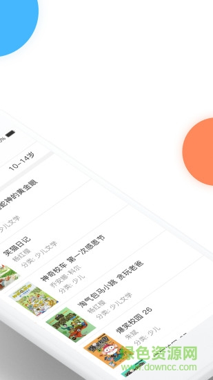 途書(網(wǎng)上借書平臺app) v29.0.8 安卓版 0