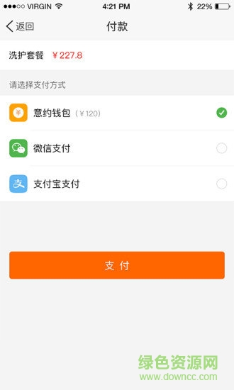 意約美發(fā)平臺(tái) v2.0.9 安卓最新版 1
