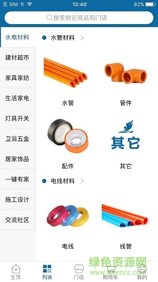 匠心商城手機(jī)版