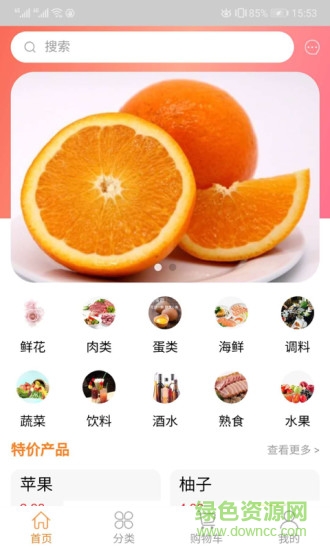 鮮享生活 v1.0 安卓版 1