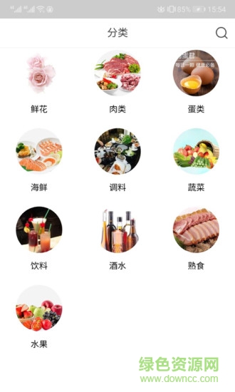 鮮享生活安卓版