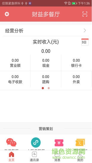財益多app