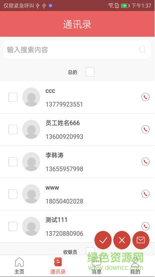 財益多(餐飲管理) v1.0.0 安卓版 3