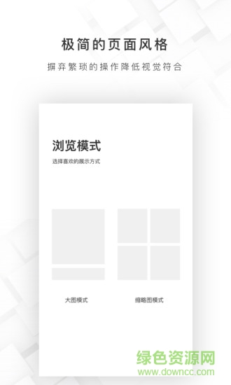 glub app