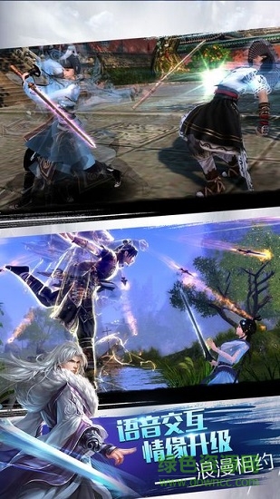 仗劍天下 仗劍天下手游下載