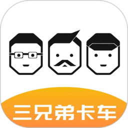 三兄弟卡車維修平臺(tái)app
