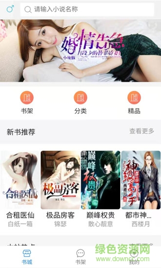合道閱讀 v1.0.0 安卓版 0