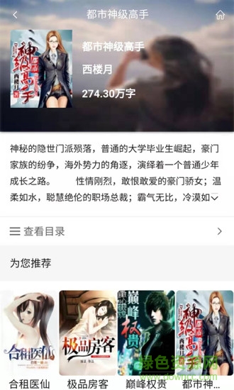 合道閱讀 v1.0.0 安卓版 2