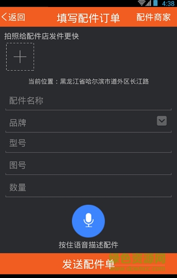 三兄弟卡車安卓版下載