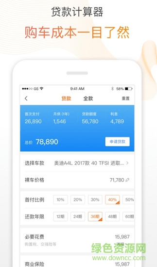 淘車新車app下載