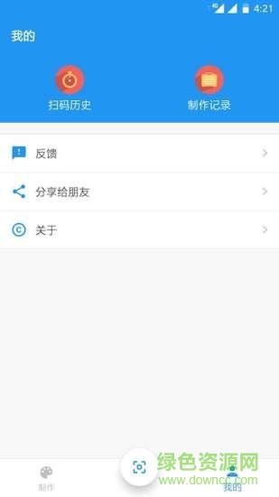 掃碼查查app v3.4.0 安卓版 2