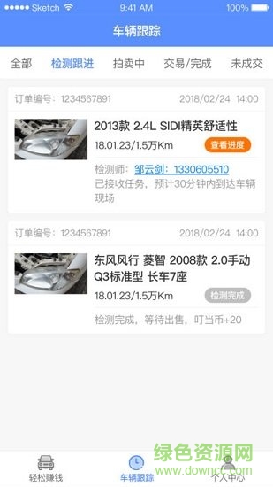 叮當(dāng)看車 v1.5.0 安卓版 1