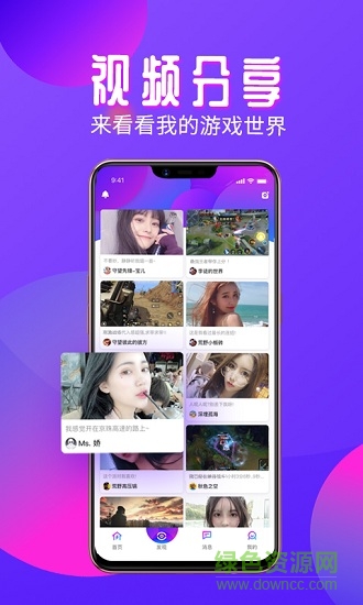 網(wǎng)易黑豬電競官方版 v1.0.3 安卓版 0
