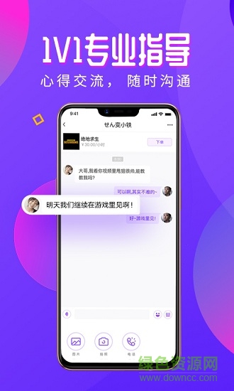 網(wǎng)易黑豬電競官方版 v1.0.3 安卓版 1