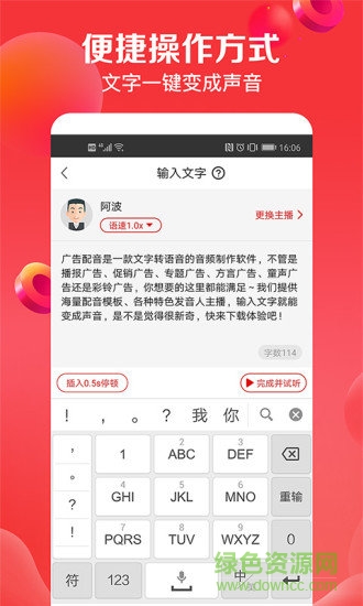 廣告配音助手安卓版下載