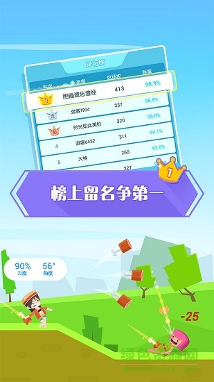 我的弓箭手們無限金幣版3