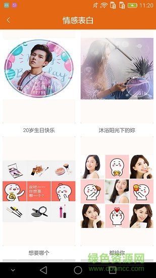悉眼 悉眼安卓版