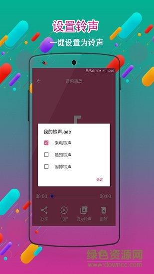 音頻剪輯視頻制作app下載