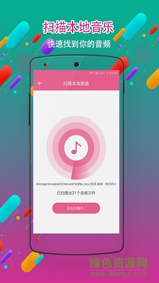 音頻剪輯鈴聲制作 v22.2.44 安卓版 3
