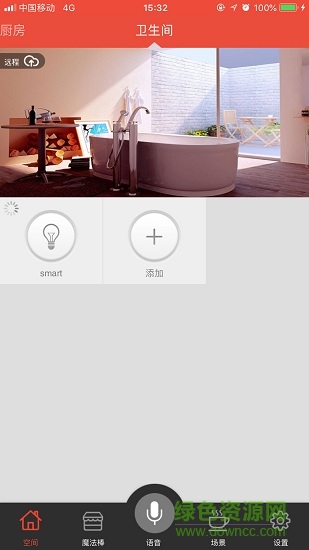 小威e家app