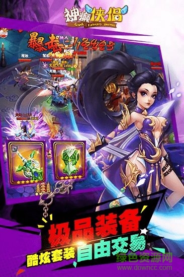 神癲俠侶 v1.15.0224 安卓版 0