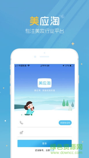 美應(yīng)淘 v1.0.0 安卓版 0