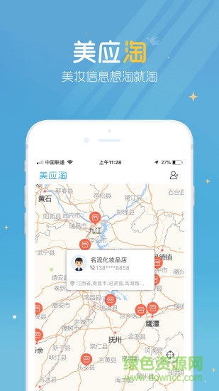 美應(yīng)淘 v1.0.0 安卓版 2