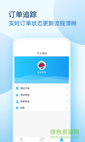 云鯨經(jīng)理版 v1.0 安卓版 3