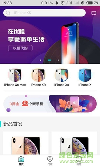 超盟優(yōu)租app