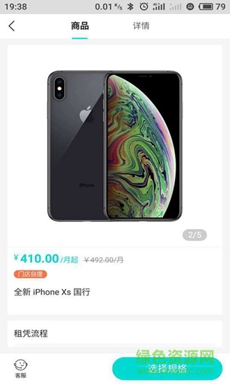 超盟優(yōu)租 v1.0.0 安卓版 2
